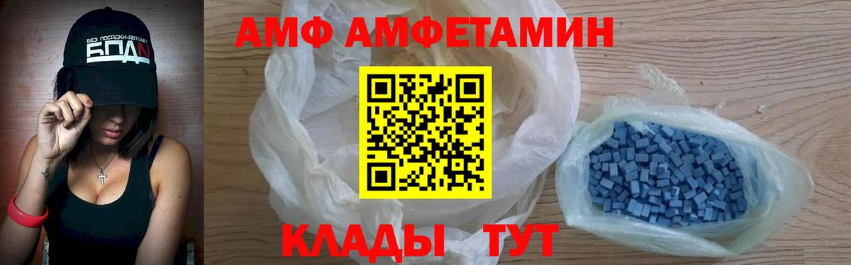 АМФ Premium Волхов