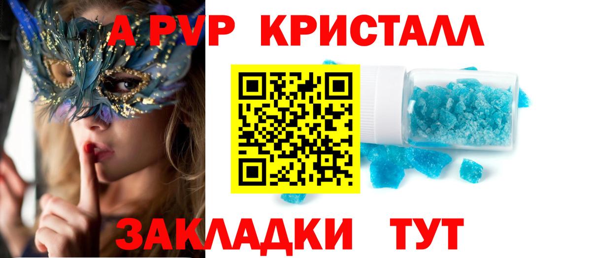 Alpha PVP Crystall Волхов