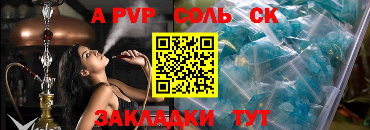 A-PVP кристаллы  Alpha PVP VHQ  Волхов  Вход с VPN  Альфа ПВП СК 