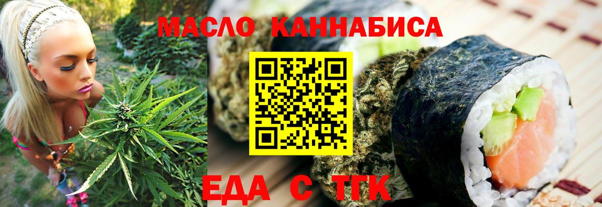 Canna-Cookies конопля  Вход с VPN  Волхов 
