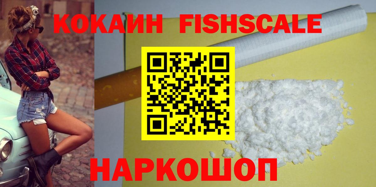 Кокаин VHQ Волхов