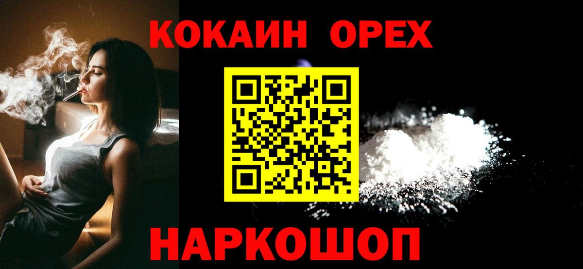 Волхов  Кокаин Боливия  Cocaine  КОКАИН 98%  Вход с VPN 