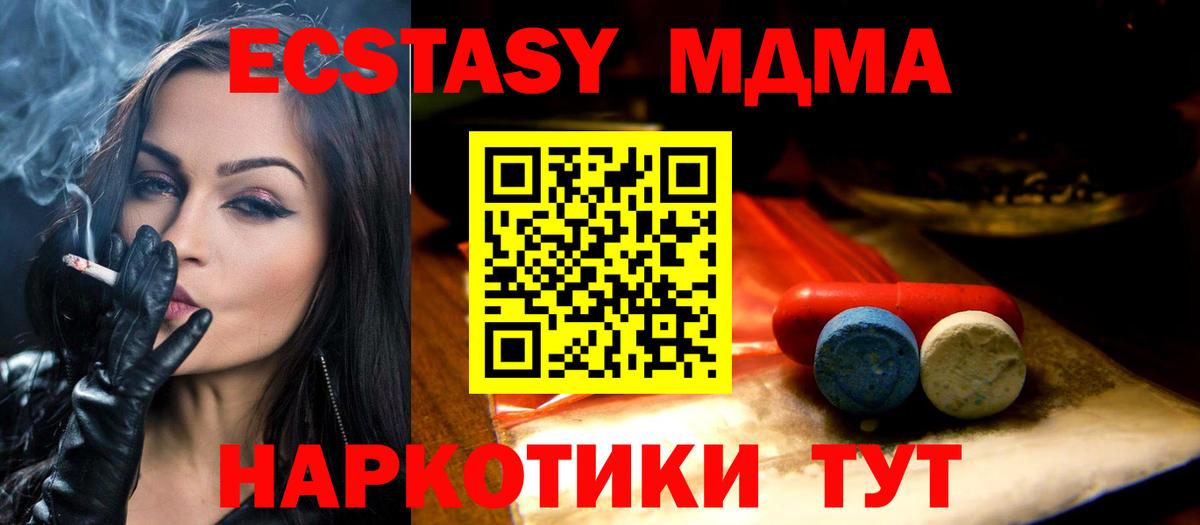Волхов  Экстази ешки  ЭКСТАЗИ  Ecstasy MDMA  Вход с VPN 
