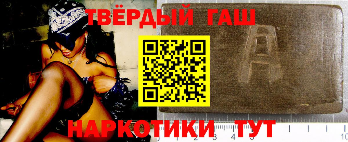 ГАШ хэш Волхов