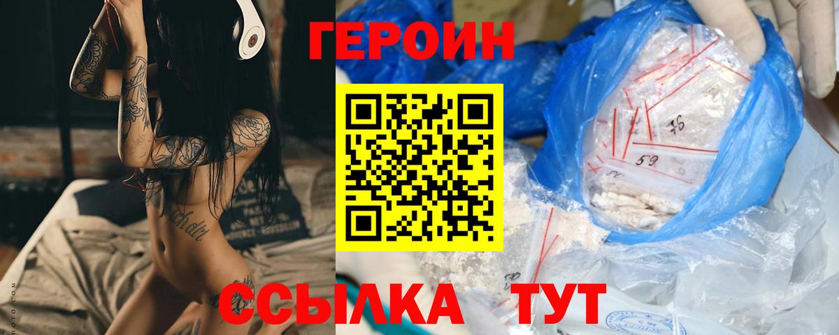 ГЕРОИН гречка Волхов