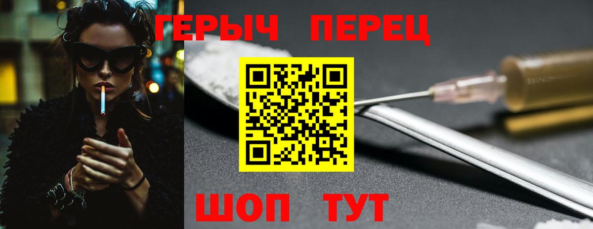 ГЕРОИН VHQ  Вход с VPN  Героин  Волхов 