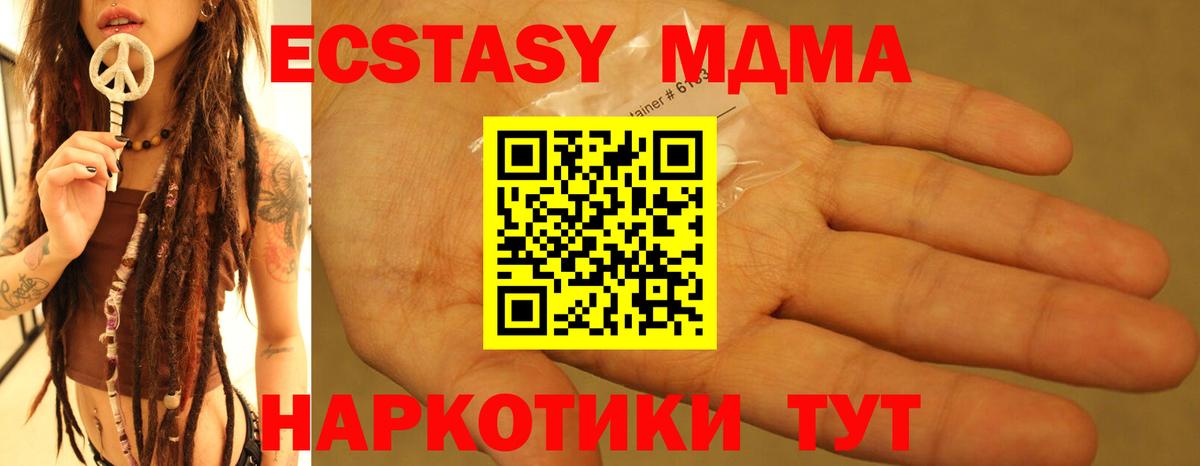 Волхов  MDMA Molly  Вход с VPN  MDMA  МДМА кристаллы 
