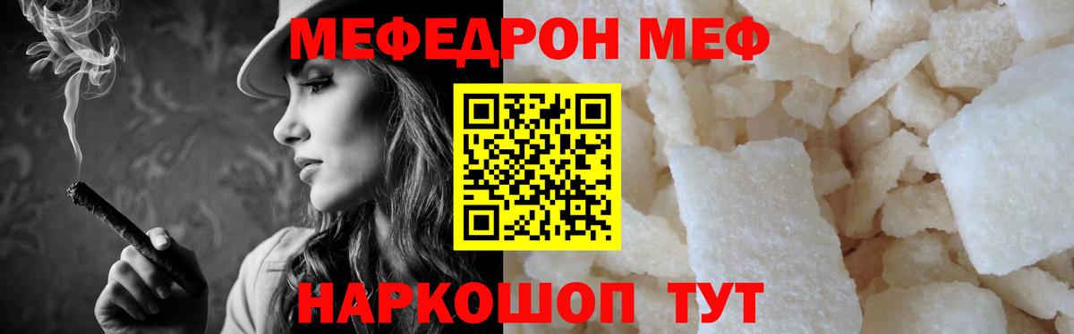 Волхов  Мефедрон VHQ  МЕФ  МЯУ-МЯУ  Вход с VPN  МЕФ мяу мяу 