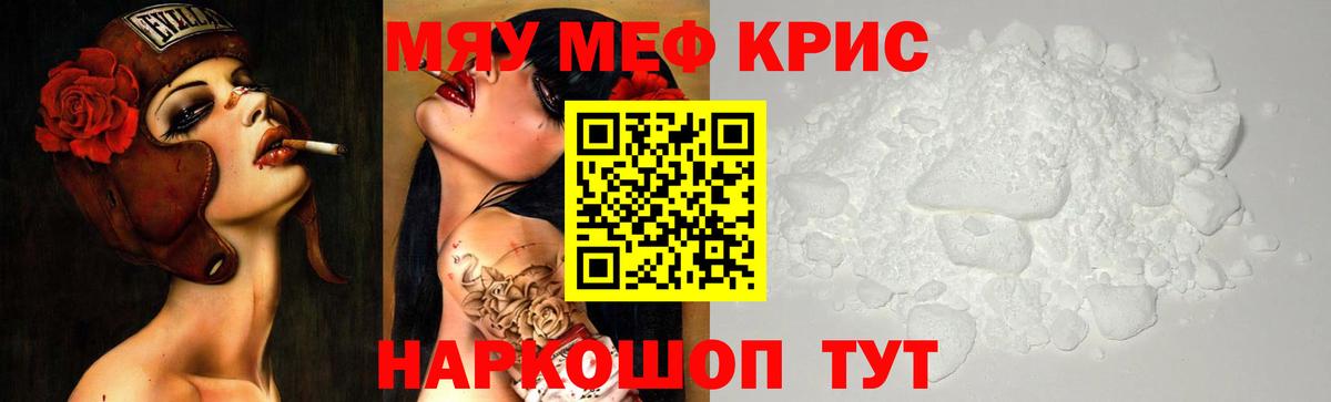 Мефедрон мука Волхов