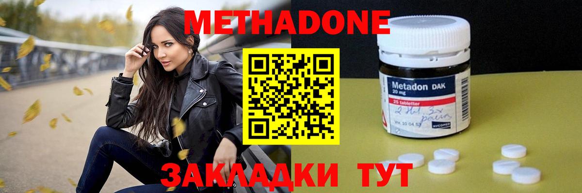 Метадон VHQ Волхов