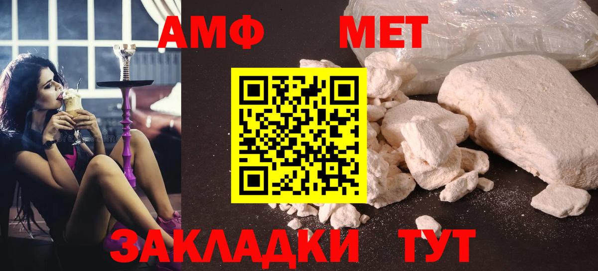 Первитин Methamphetamine Волхов